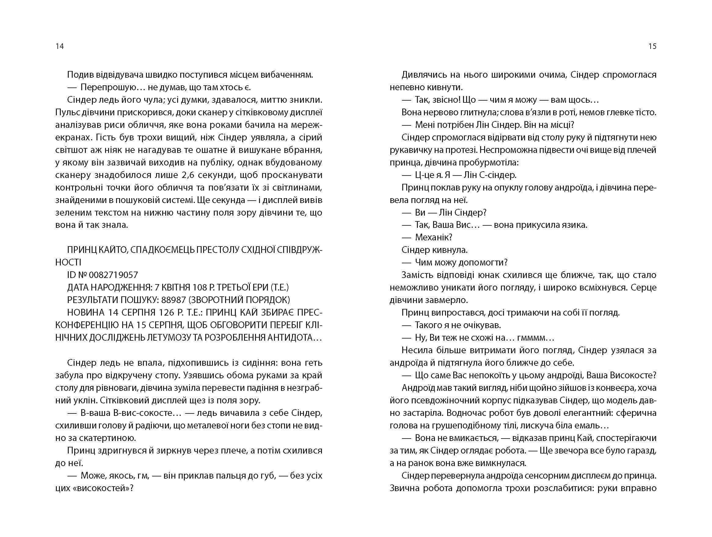 Сіндер, фото - 2