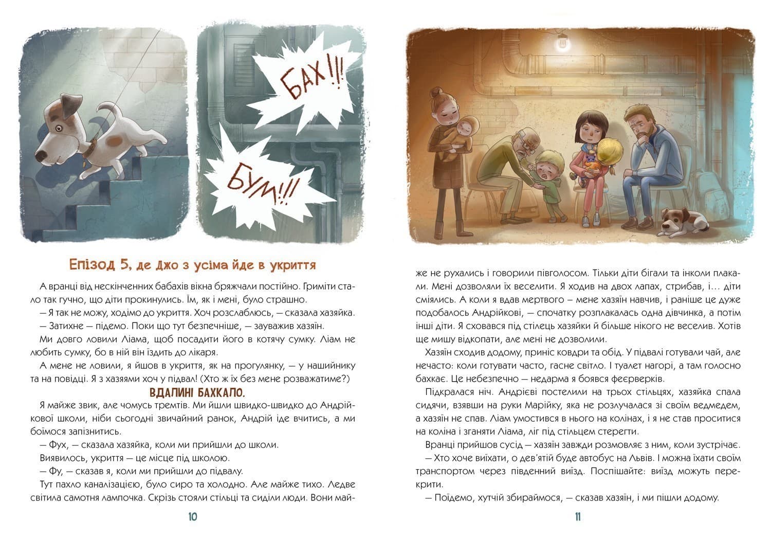 &amp;quot;Гав&amp;quot; гучніше за вибухи, фото - 3