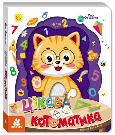 Цікава Котоматика