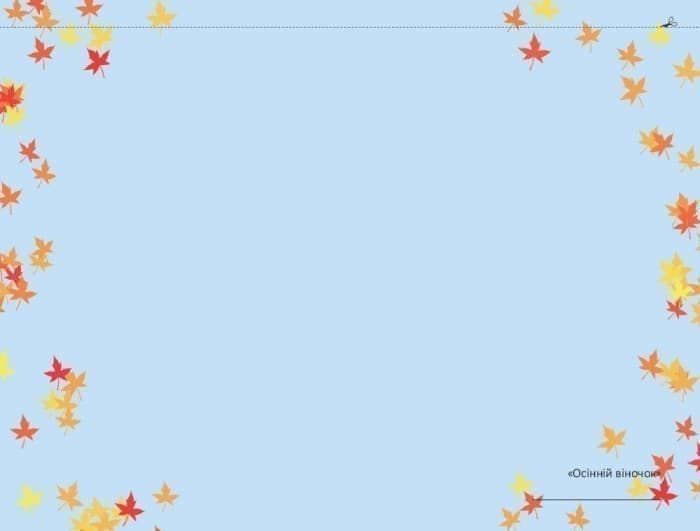 Мій альбом з аплікації. 4-5 р.ж., фото - 3