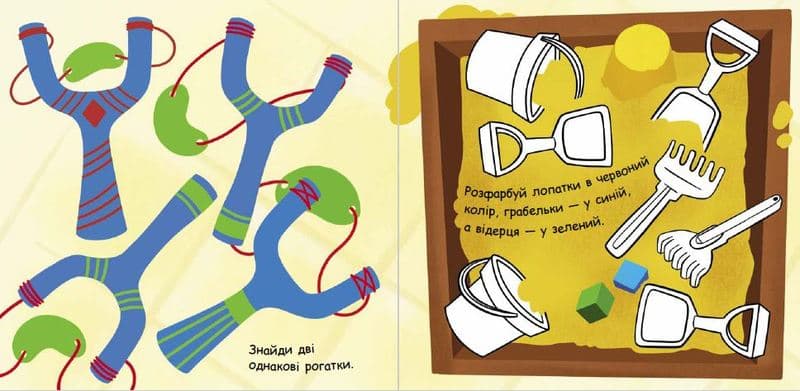 Від лопатки до рогатки, фото - 3