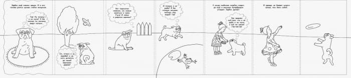 Про допитливого мопса, фото - 3