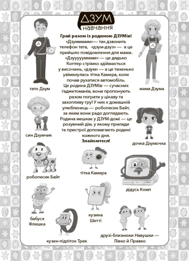 Навчальні гральні карти. Додавання, віднімання в межах 20, фото - 2