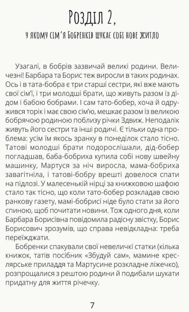 Боброго ранку!, фото - 2