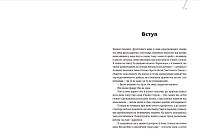 Кухня терору, або як збудувати імперію ножем, ополоником і виделкою, фото - 3