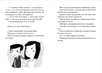 Супердетектив Тім і команда. Книга 1. Таємниця зниклого діаманта, фото - 3