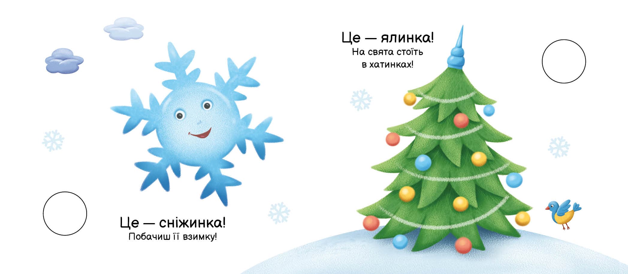 Пори року. Моя книжка-розкладайка, фото - 3