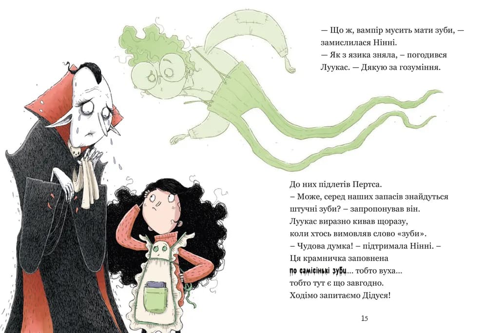 Крамничка жахів і зниклі зуби, фото - 2