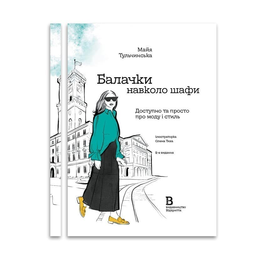 Балачки навколо шафи, фото - 1