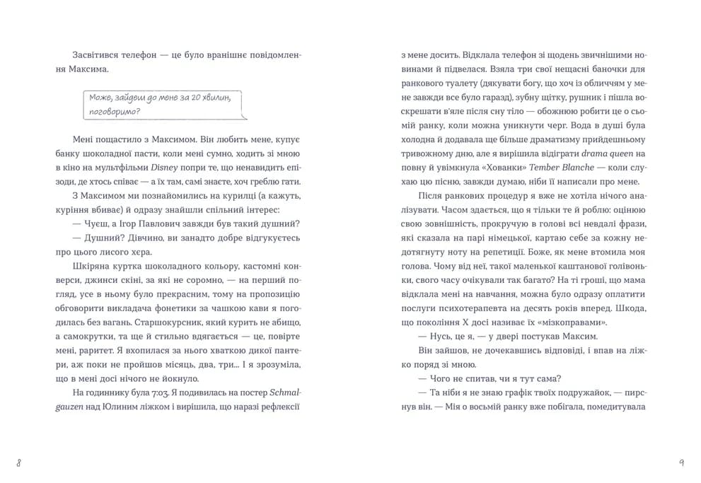 Тепер доведеться думати, фото - 3