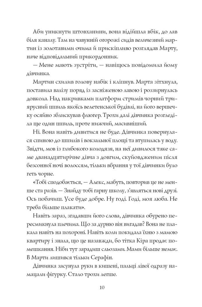 Місто тіней, фото - 2