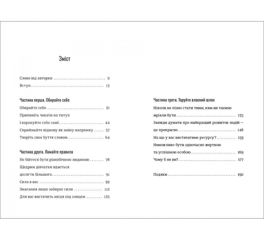 Дівчина-вогонь. Кара Елвілл Лейба, фото - 3