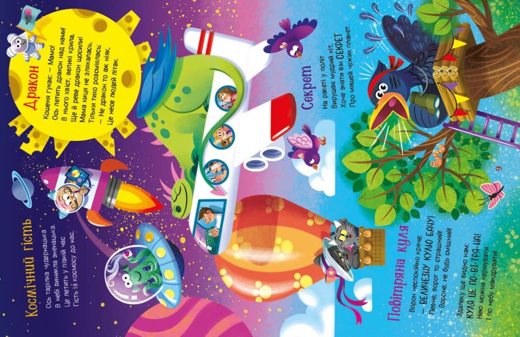 Йшов собі маленький слоник, фото - 2