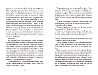 Страшні дівчата, фото - 3