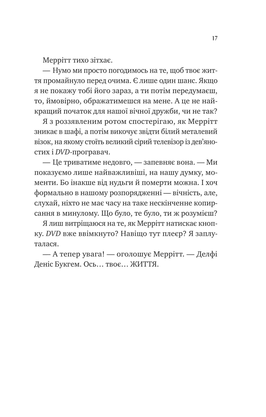 Кохання з того світу /зі зрізом/, фото - 2