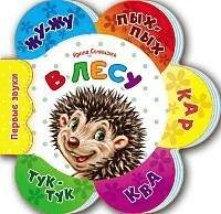 В лесу, фото - 1