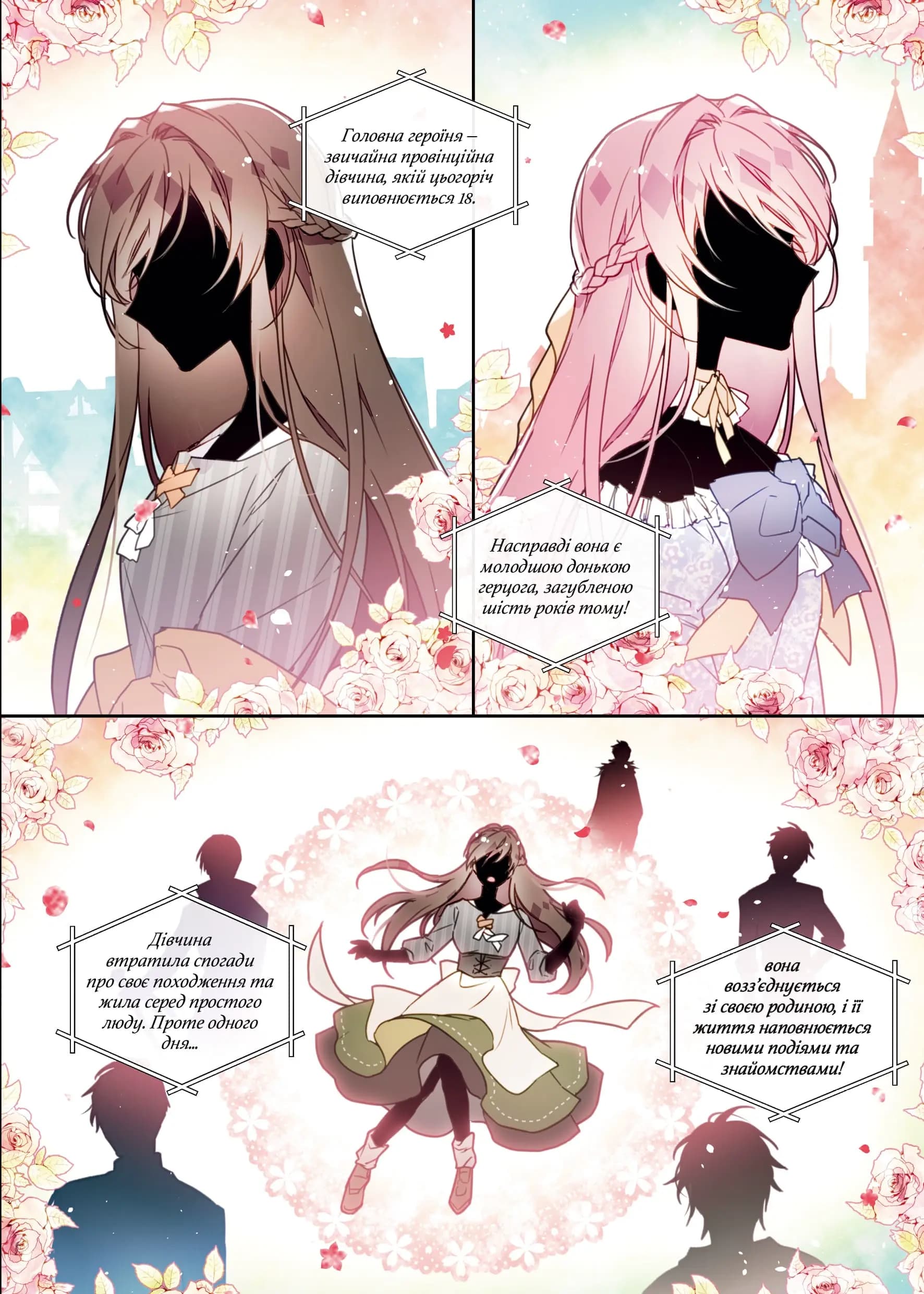 Єдиний фінал лиходіїв – смерть. Том 1, фото - 3