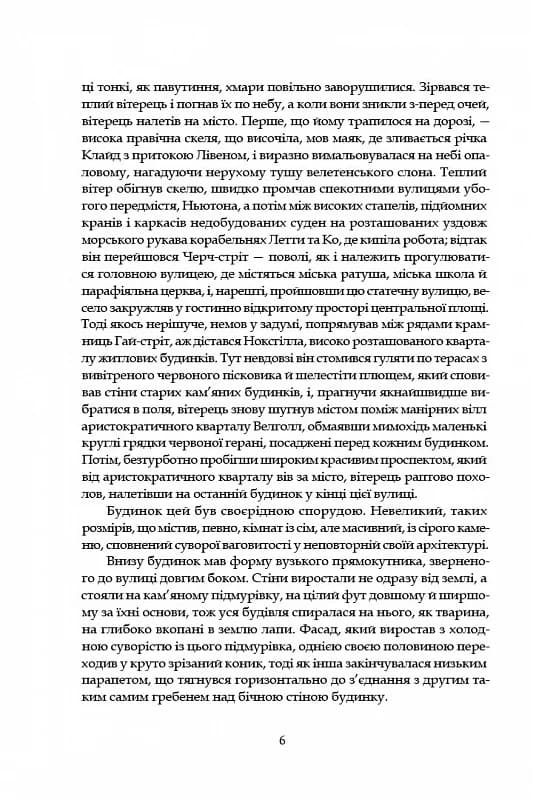 Замок капелюшника, фото - 3