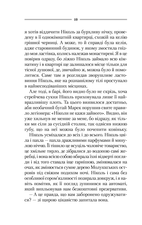 Самотній вовк, фото - 3