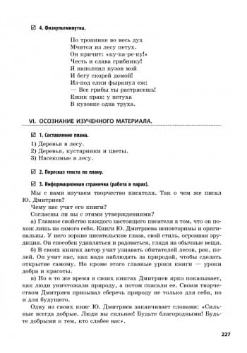 Розробки уроків. Українська мова. 3 клас (до підручника Захарійчук)+СД, фото - 3
