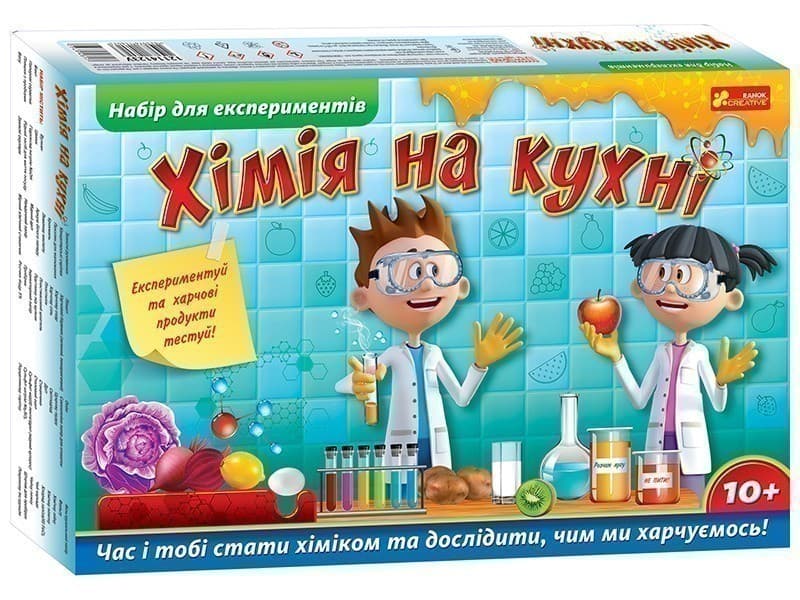 Набір для експериментів.Хімія на кухні, фото - 1
