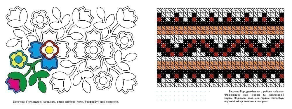 Візерунки України. Вишивки, фото - 2