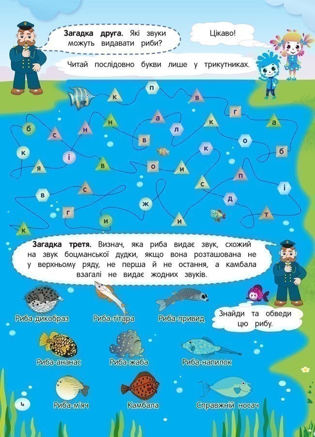 Незвичайні математичні пригоди.  3 – 4 клас, фото - 3