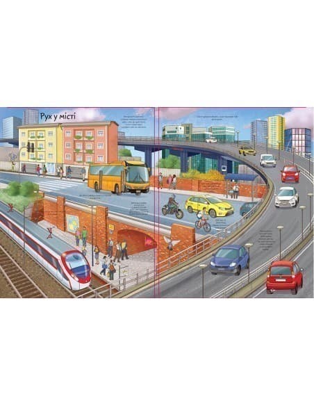 Цікаве всередині: Місто, фото - 2