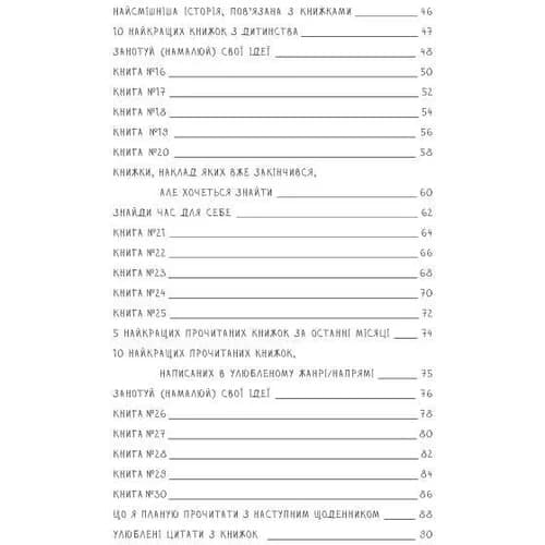 Читацький щоденник. Золоті квіти, фото - 3