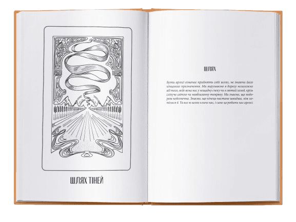 Шлях тіней. Книга 3 (Творець заклинань), фото - 3