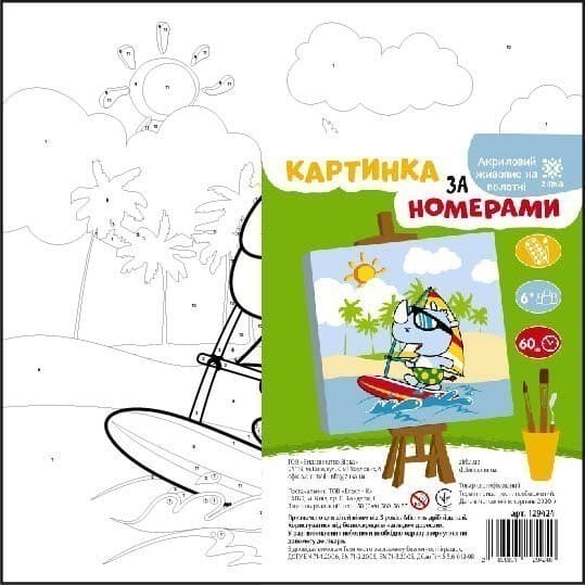 Картинка по номерам Носоріг, фото - 1