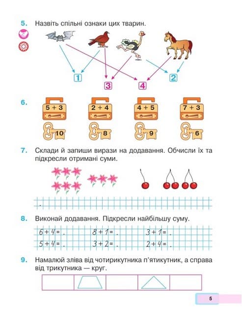 НУШ 1 клас. Математика. Навчальний посібник (у 3-х частинах). ЧАСТИНА 2. Беденко М.В., фото - 2