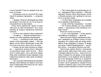 Любов, дідусь і помідори, фото - 2