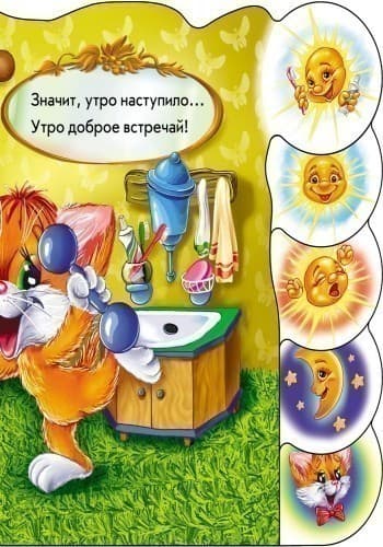 Утро, день, вечер, ночь, фото - 3