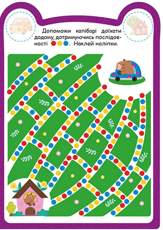 Милі звірята. Капібара, фото - 3