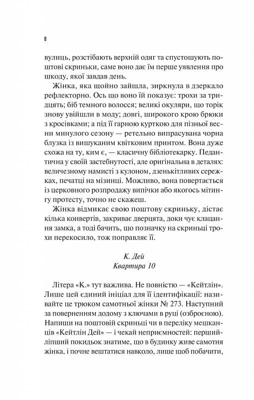 Занулення, фото - 3