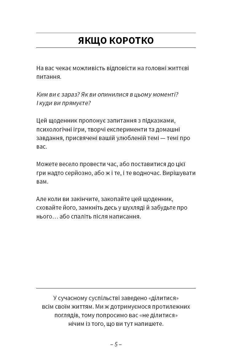 Після написання спалити, фото - 2