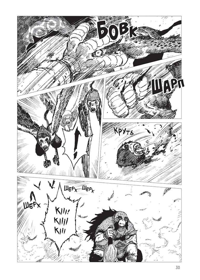 Проєкт &amp;quot;Цуґумі&amp;quot; Том 3, фото - 3