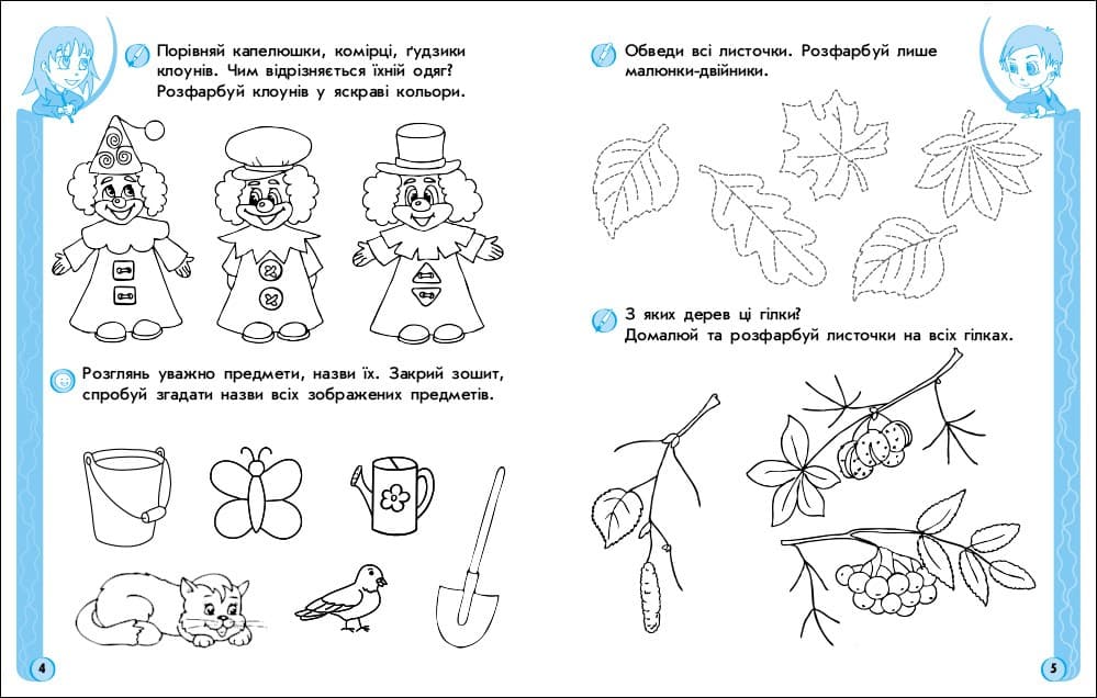 ІГРОВІ вправи. Логіка, пам`ять, увага 5-6 років, фото - 2