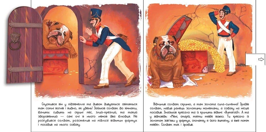 Оживи казку. Кресало, фото - 3