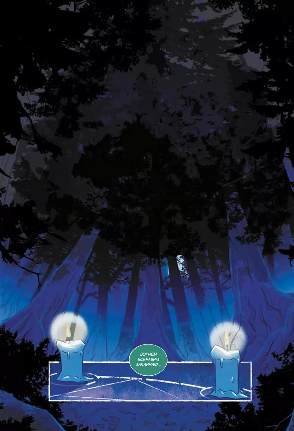 Тільки через мій труп, фото - 2