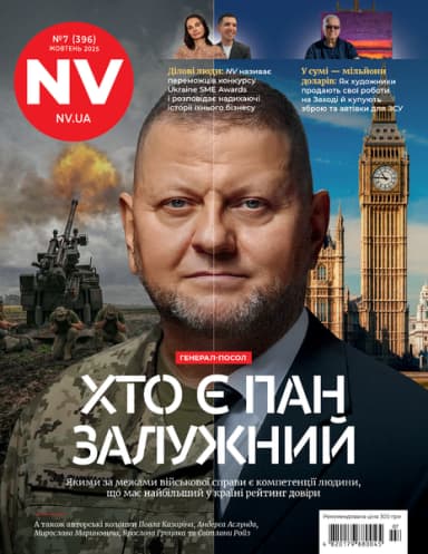 Журнал &amp;quot;NV&amp;quot; (2025 № 07)