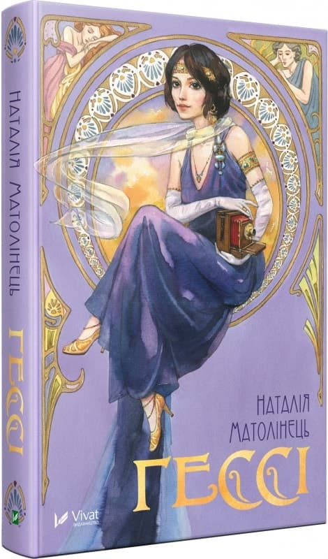 Гессі, фото - 1