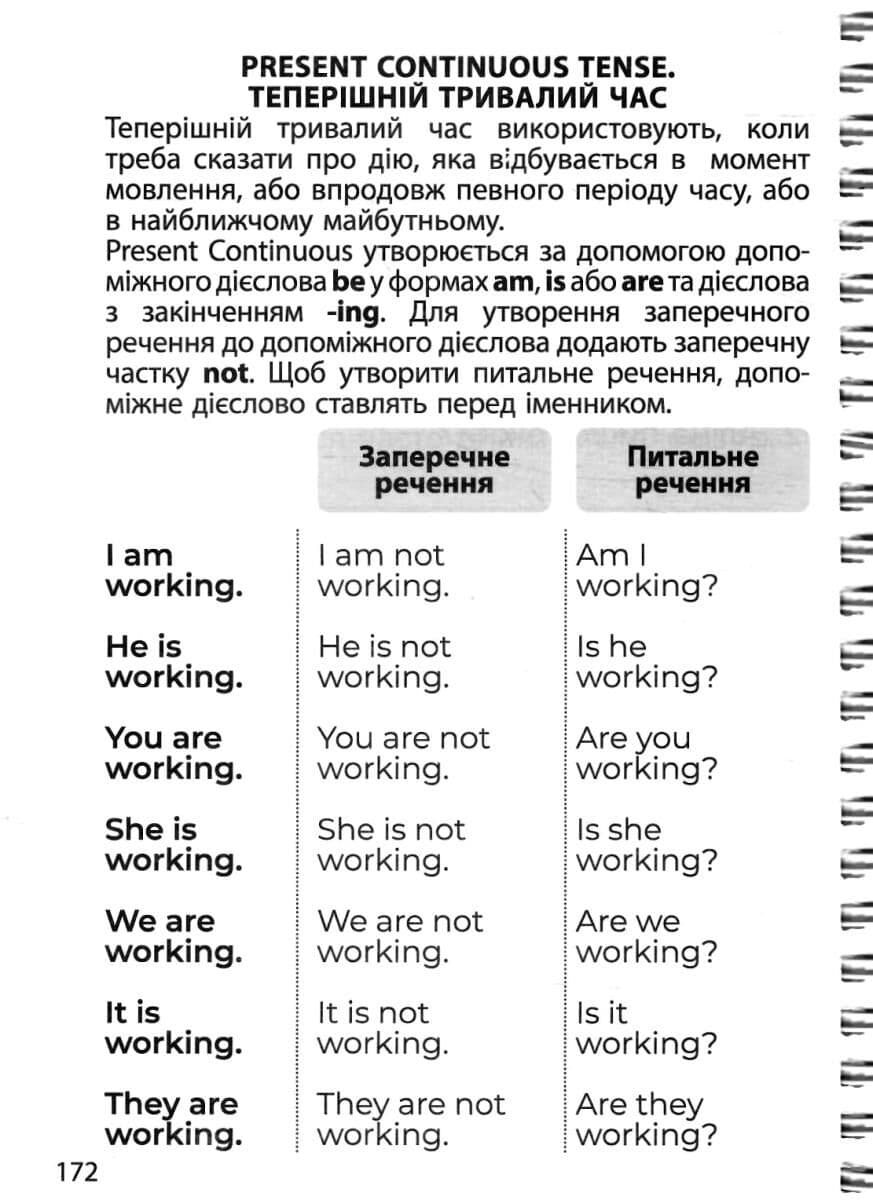 3000 вправ та завдань. 4 клас, фото - 2