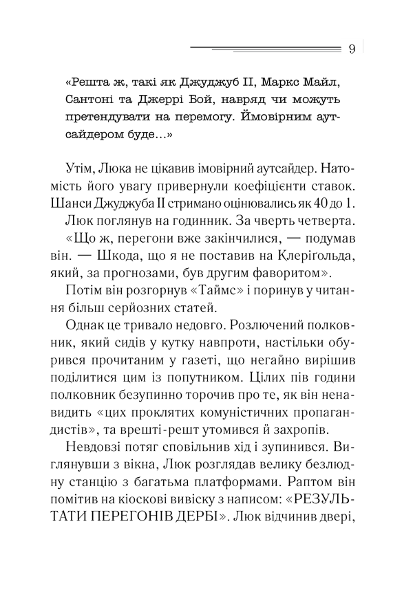 Убивство Роджера Екройда, фото - 2