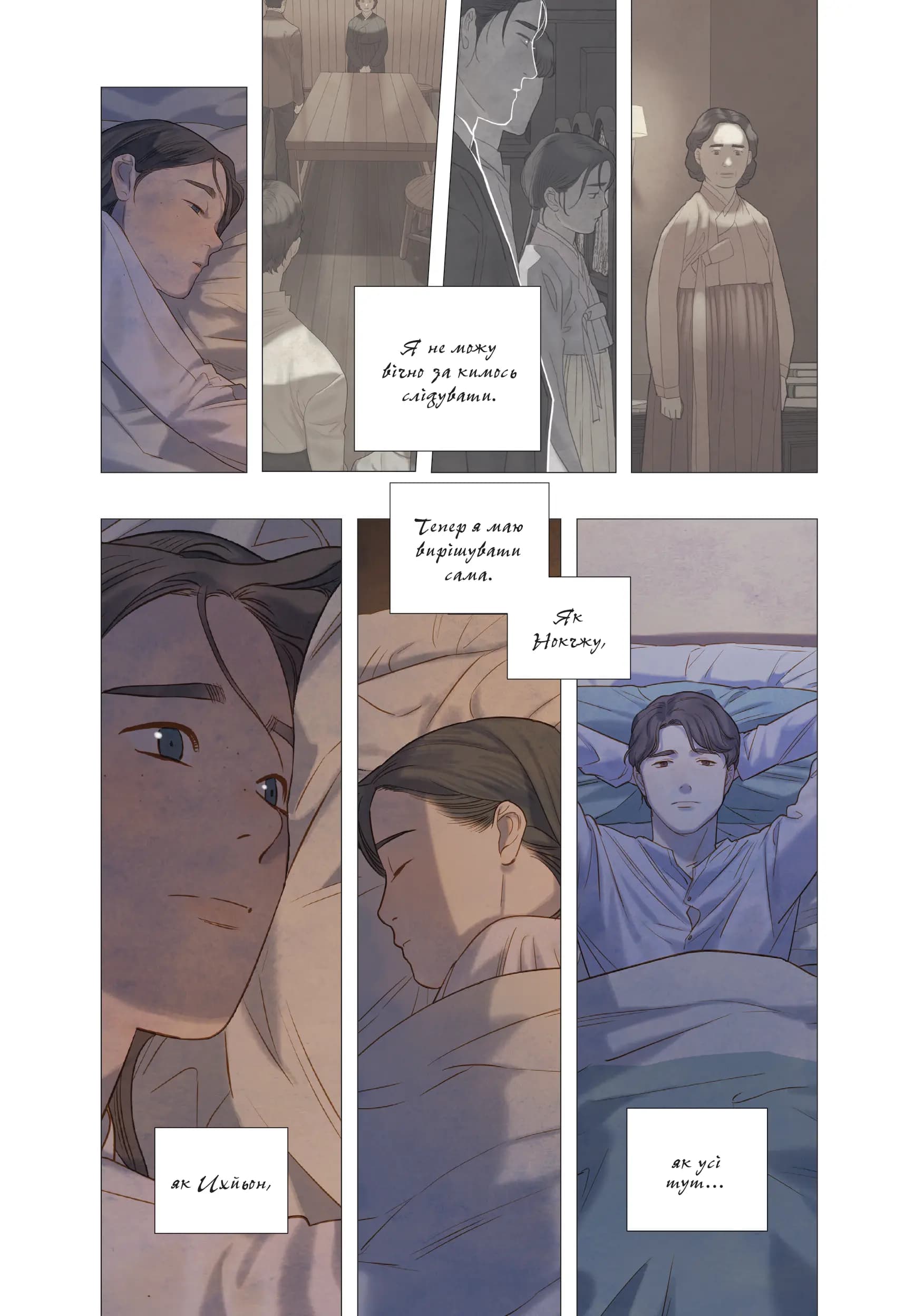 Китова зірка. Русалонька з Кьонсона. Том 4, фото - 3