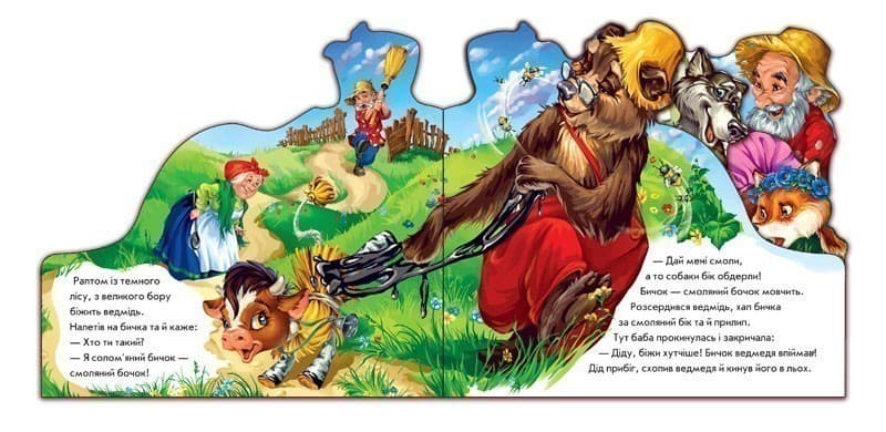 Солом'яний бичок, фото - 3