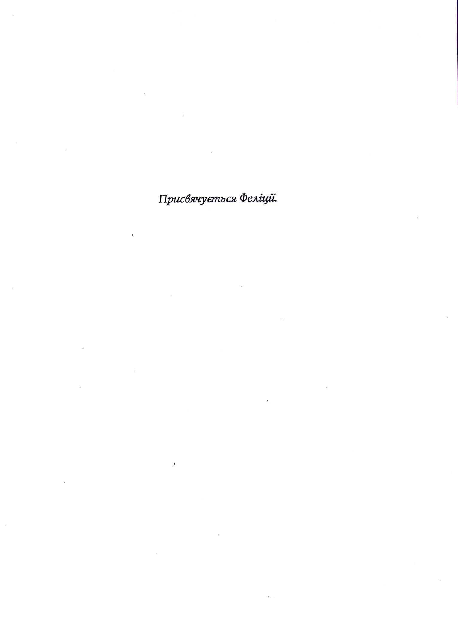 Король відьом, фото - 3