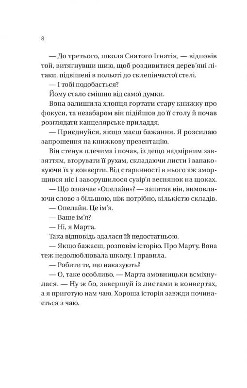 Загублена книгарня, фото - 3