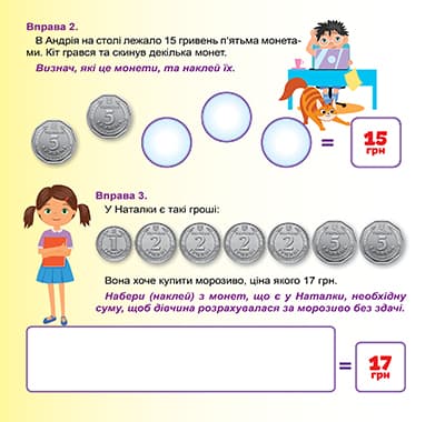 Дитячий гаманець. Грошенята та малята, фото - 3